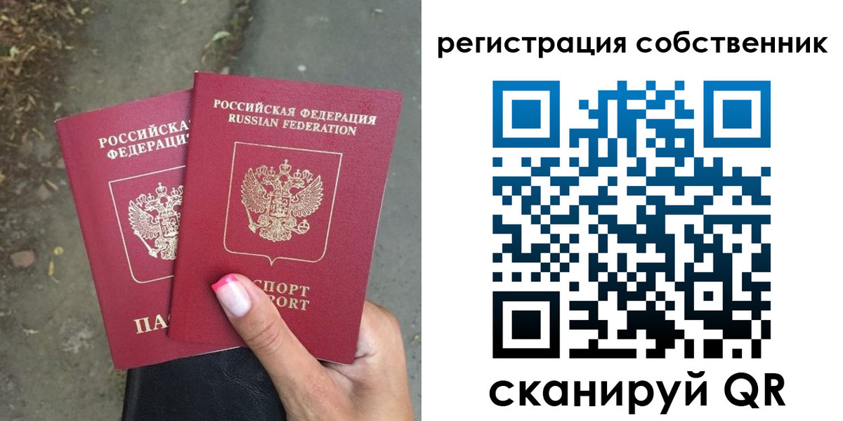 временная регистрация для всех в Ливны