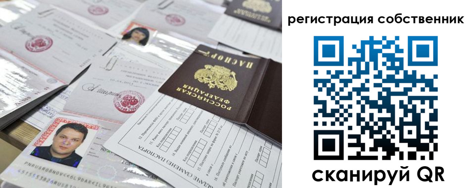временная регистрация законно в Ливны