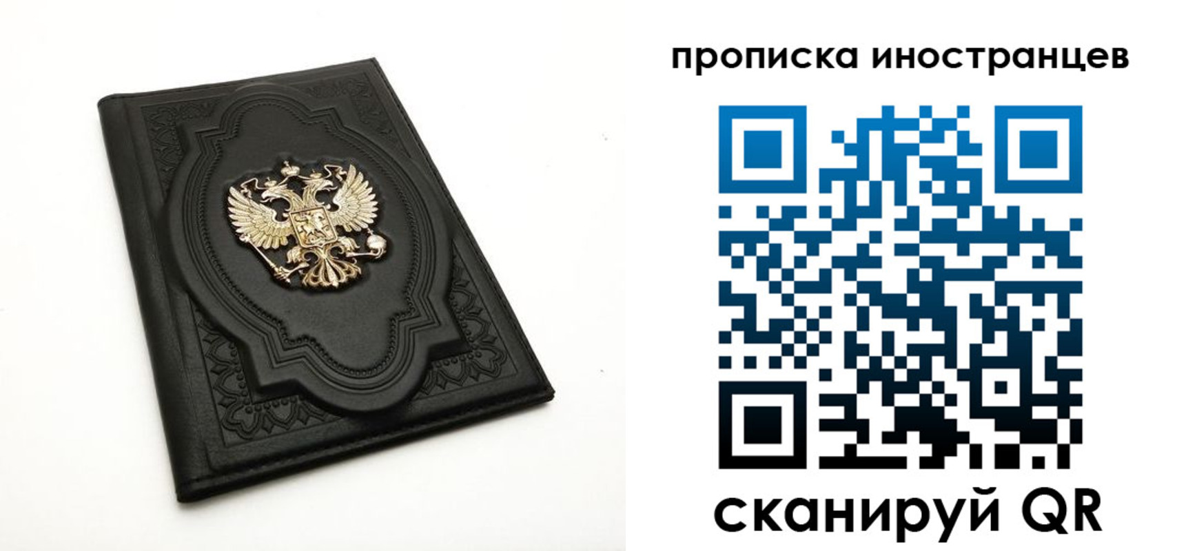 прописка иностранных граждан в Ливны