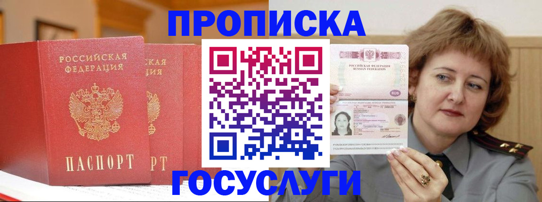 прописка иностранных граждан в Ливны