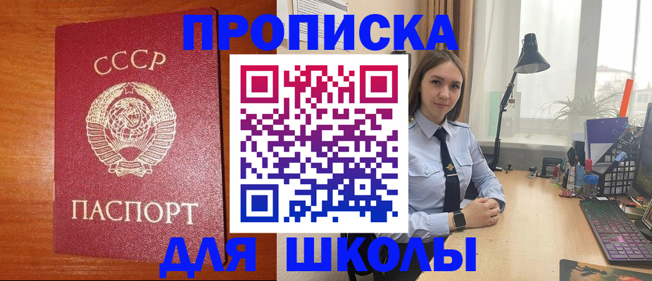 временная регистрация 2025 в Ливны